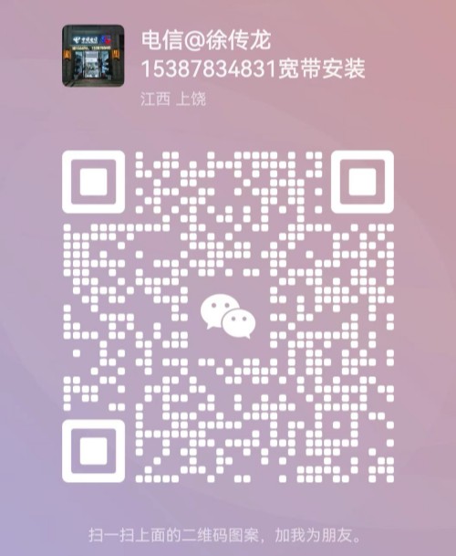 微信二维码